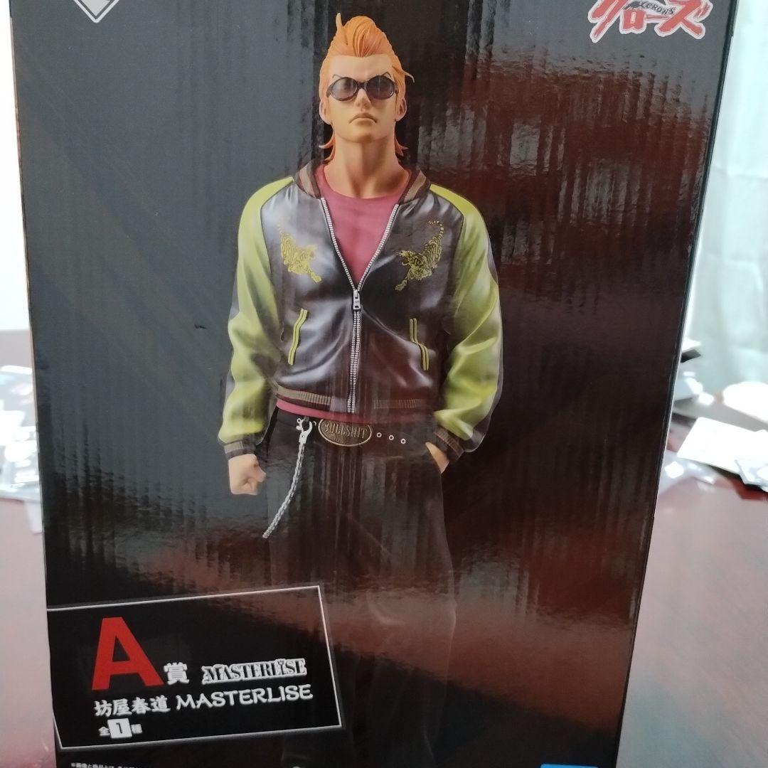 坊屋春道 フィギュア MASTERLIZE A賞 - メルカリ