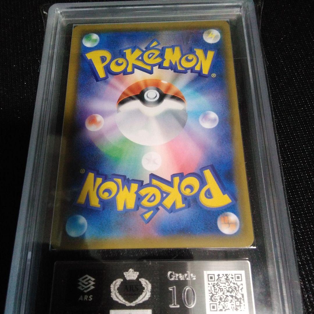 ARS 10 レシラム GX SSR ウルトラシャイニー 2018 - メルカリ