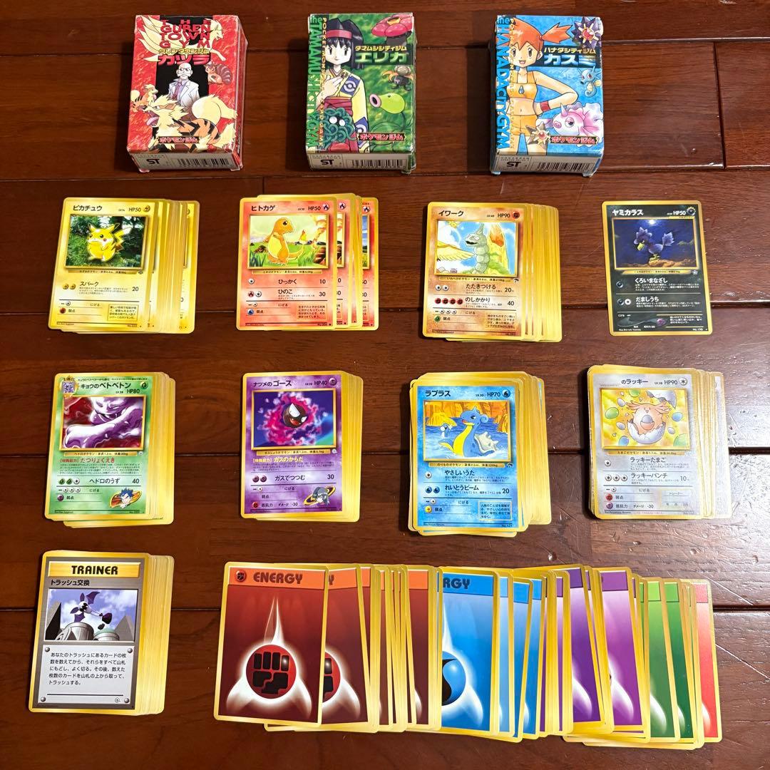 希少品 ポケモンカード ジムリーダー スターター 旧裏 約250枚 - メルカリ