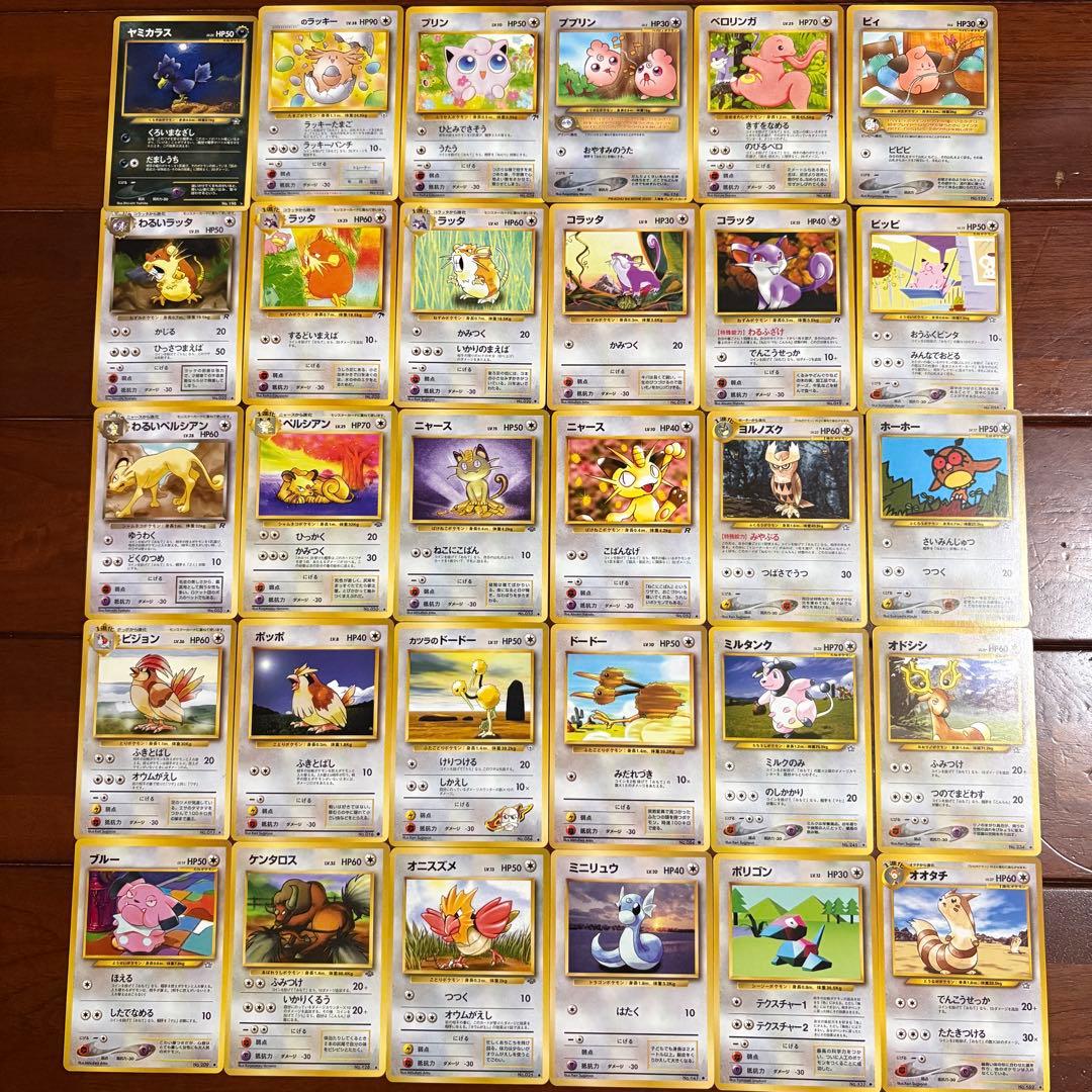 希少品 ポケモンカード ジムリーダー スターター 旧裏 約250枚 - メルカリ