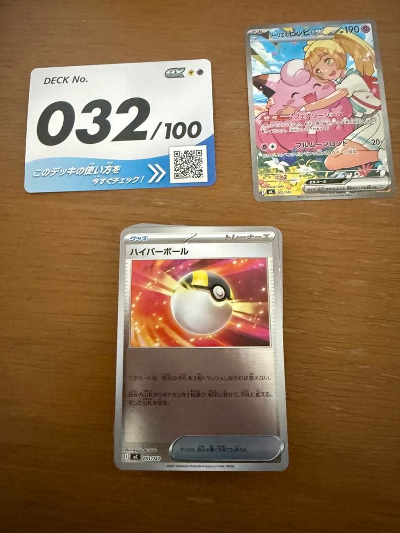 スタートデッキ100 032／100