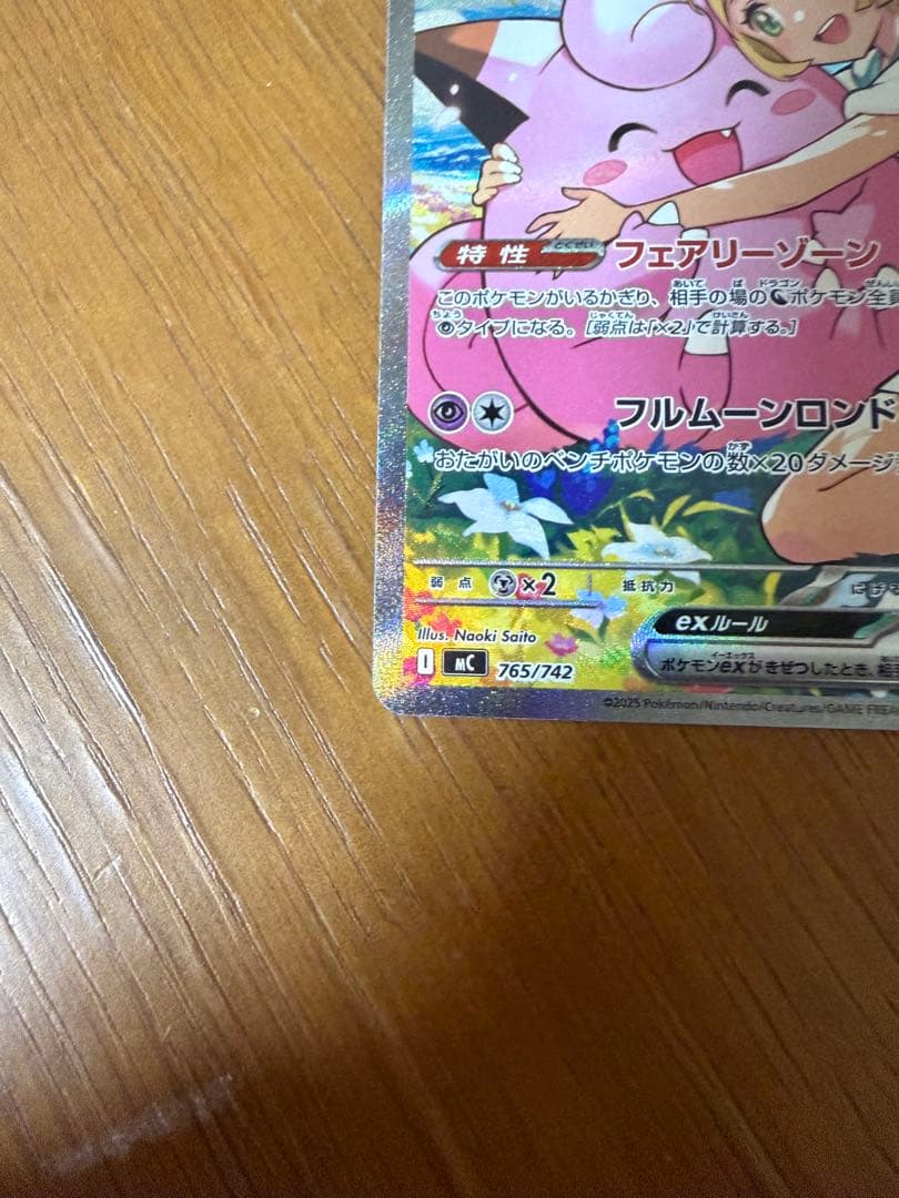 スタートデッキ100 032／100