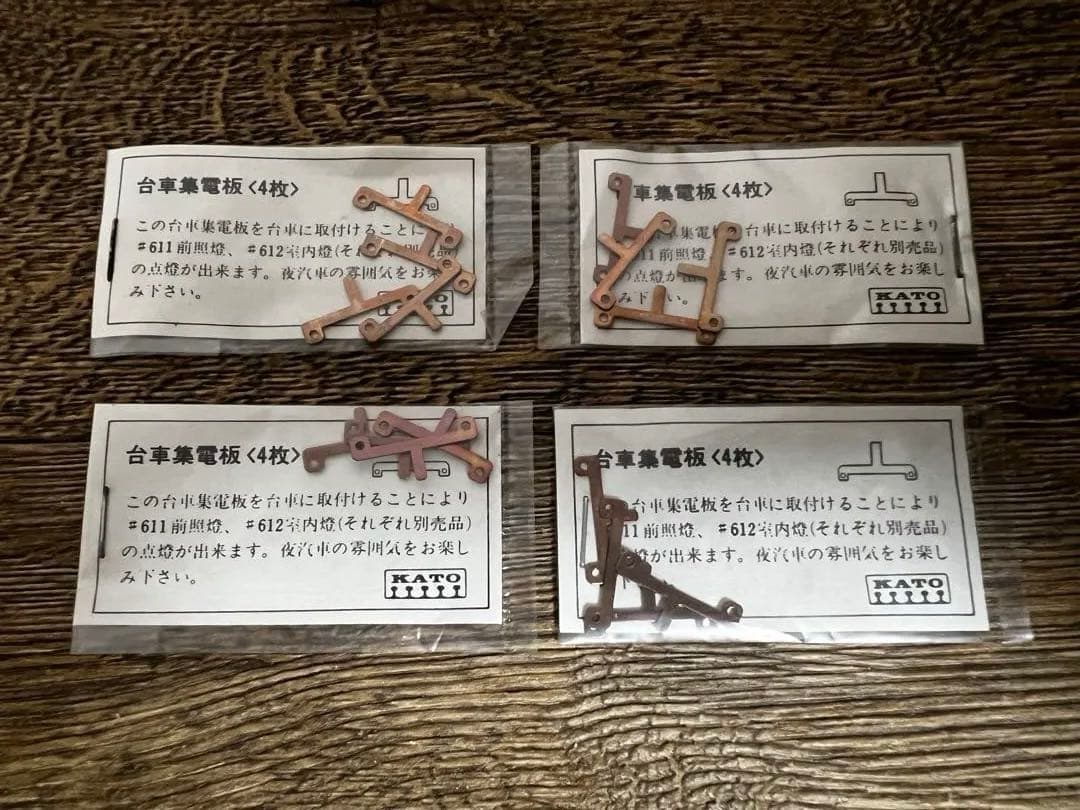 Nゲージ KATO 国鉄485系　7両セット