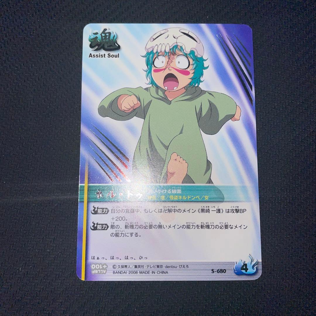 BLEACH ネルトゥ レア ソウルカードバトル ネリエル - メルカリ