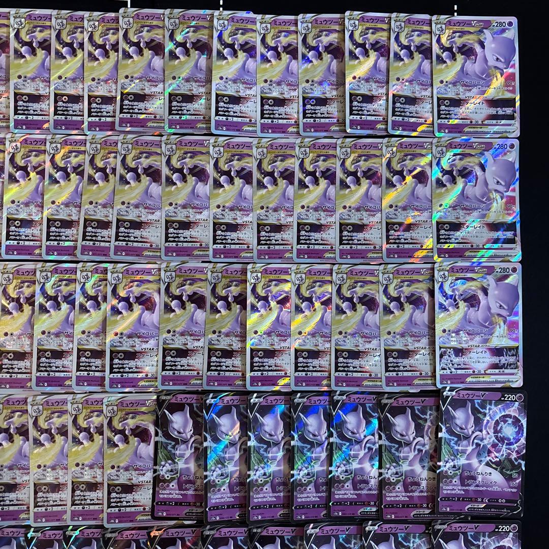 【100枚】ポケモンカード　ミュウツーvstar V RR まとめ売りセット