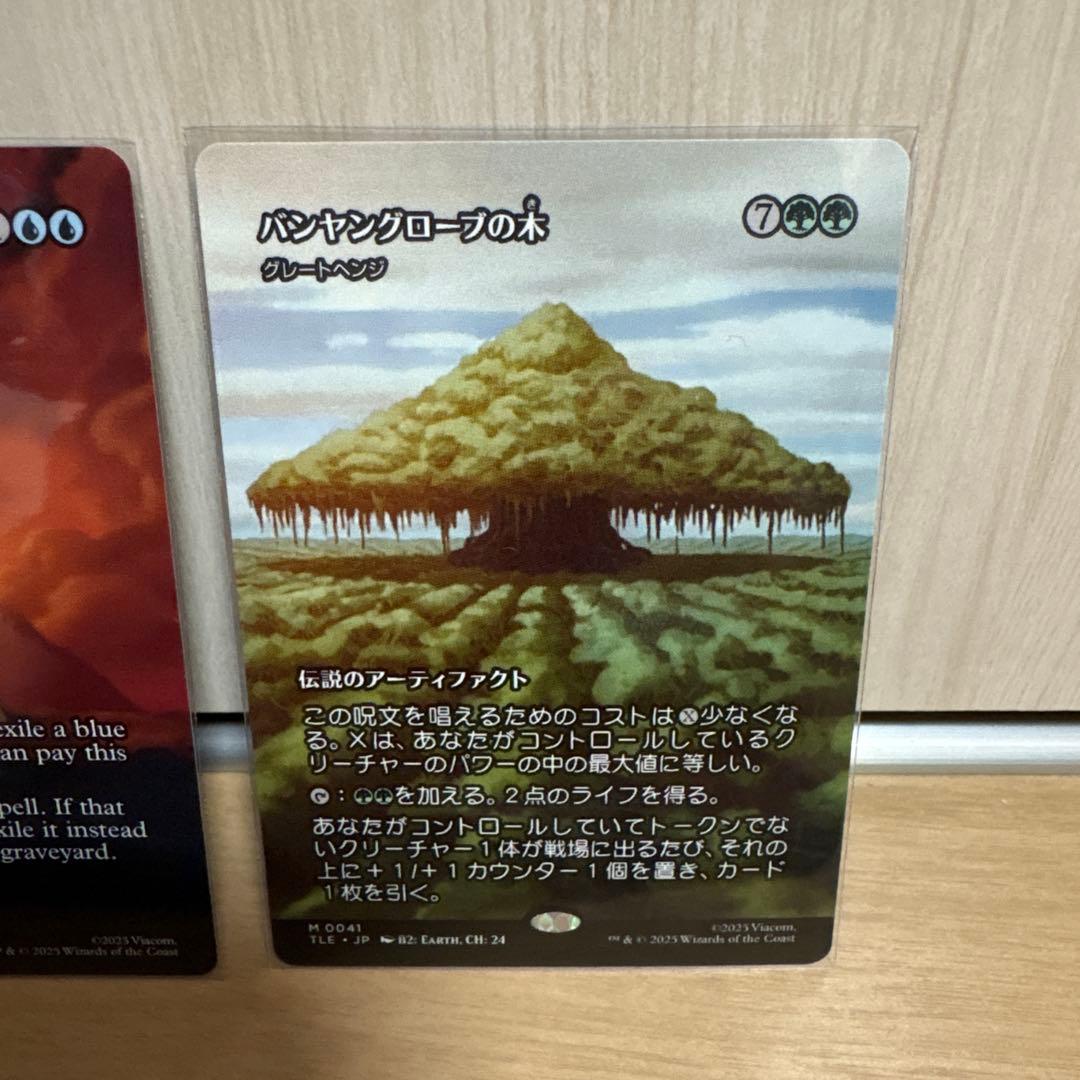 MTG アバター TLE ソース・マテリアル コンプ 否定の力 グレートヘンジ