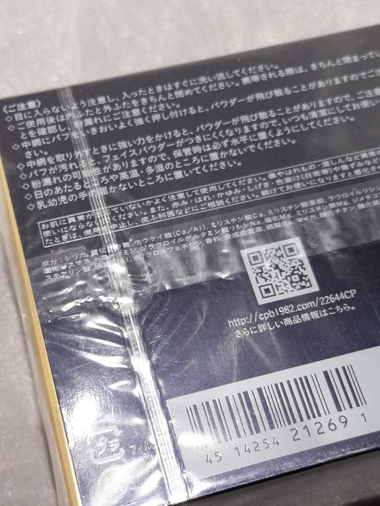 クレドポーボーテ　プードルトランスパラントｎ Ｍ　１ライト　本体ケース付