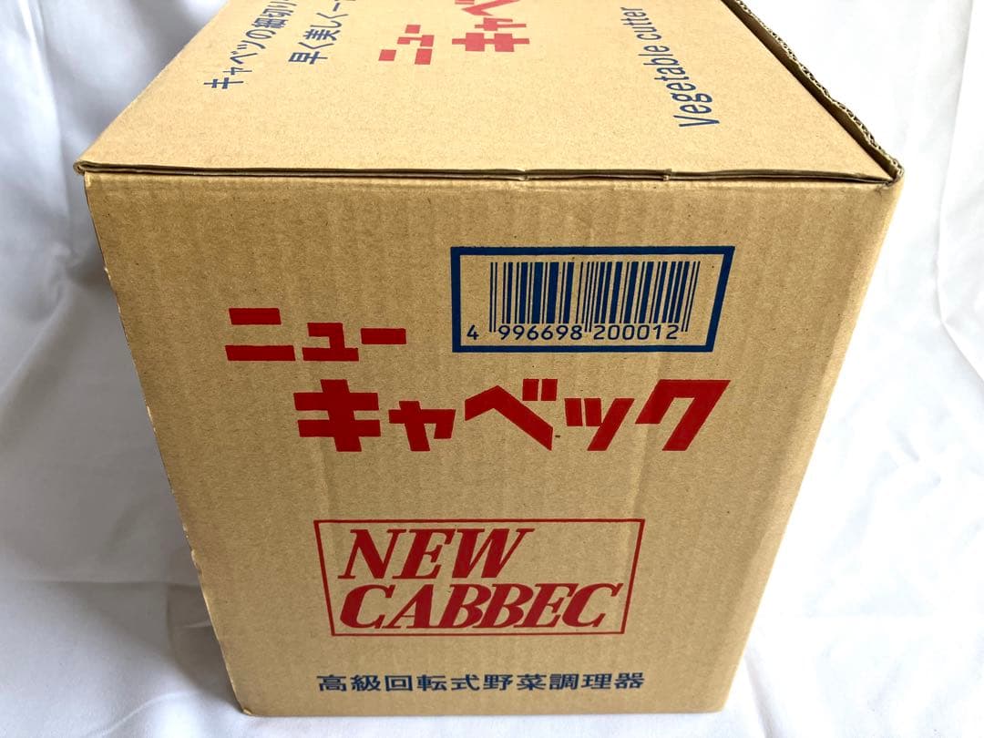 【未使用】ニューキャベック NEW CABBEC キャベツの細切り 回転調理器