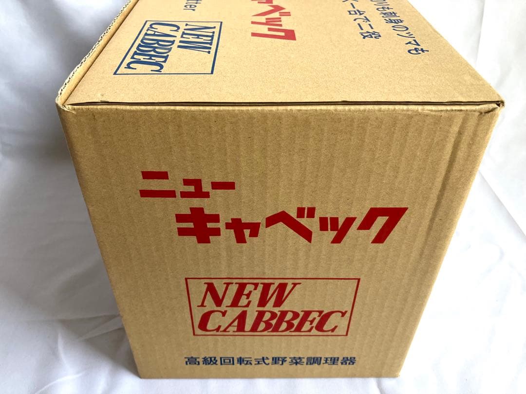 【未使用】ニューキャベック NEW CABBEC キャベツの細切り 回転調理器