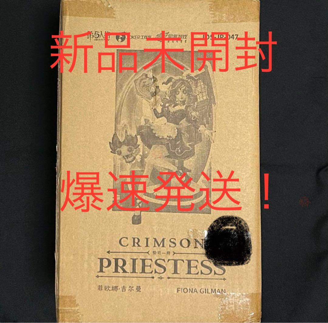 【新品未開封】第五人格 『赤髪の魔女』祭司-「スカーレット」　通常盤