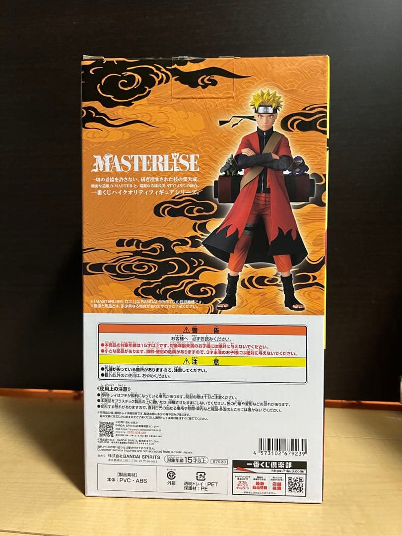 NARUTO一番くじ うずまきナルト（仙人モード） MASTERLISE A賞