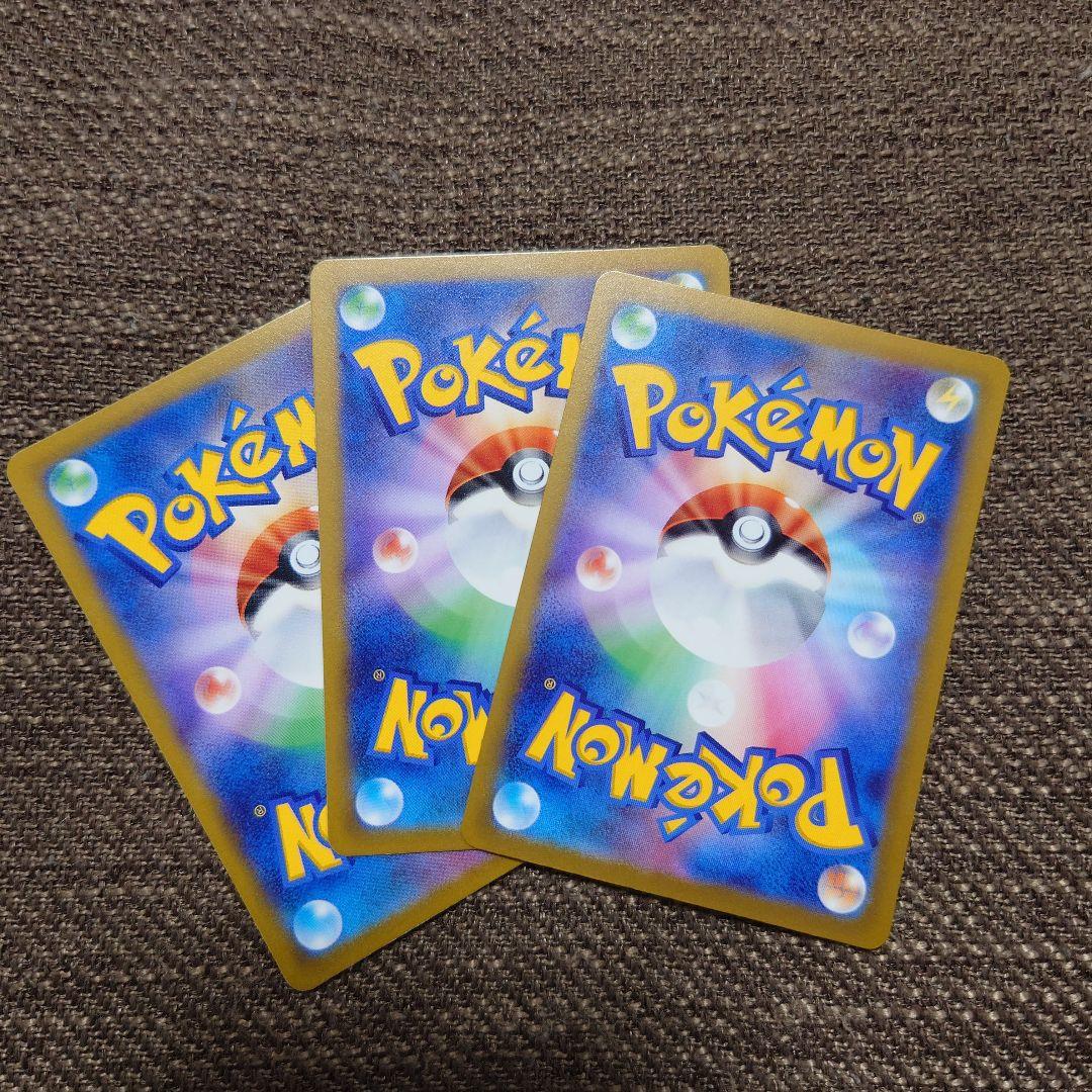 ポケカセグレイブ セゴール 進化ライン セット - メルカリ