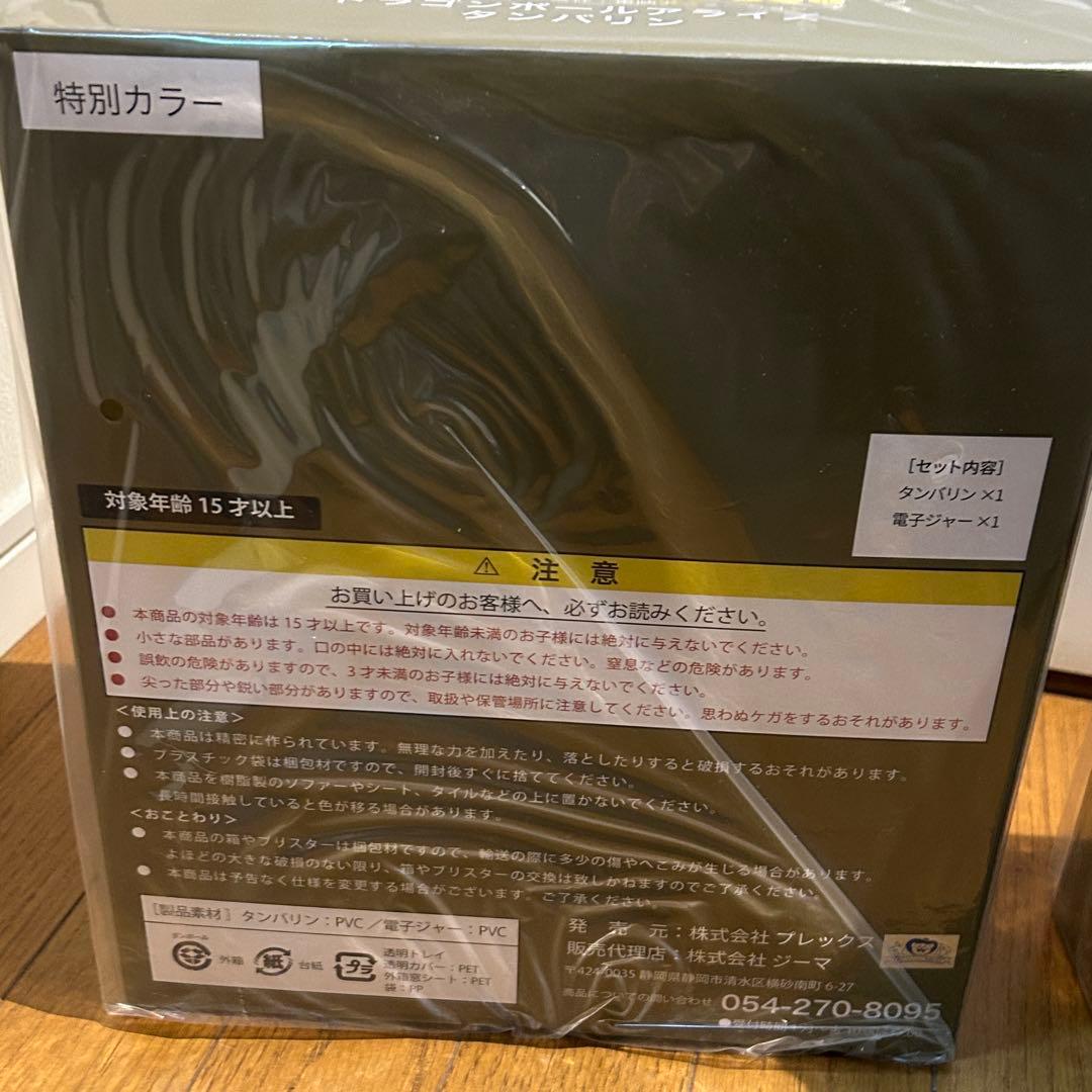 2点セット　ドラゴンボールアライズ タンバリン 限定特典付き ジーマ　フィギュア
