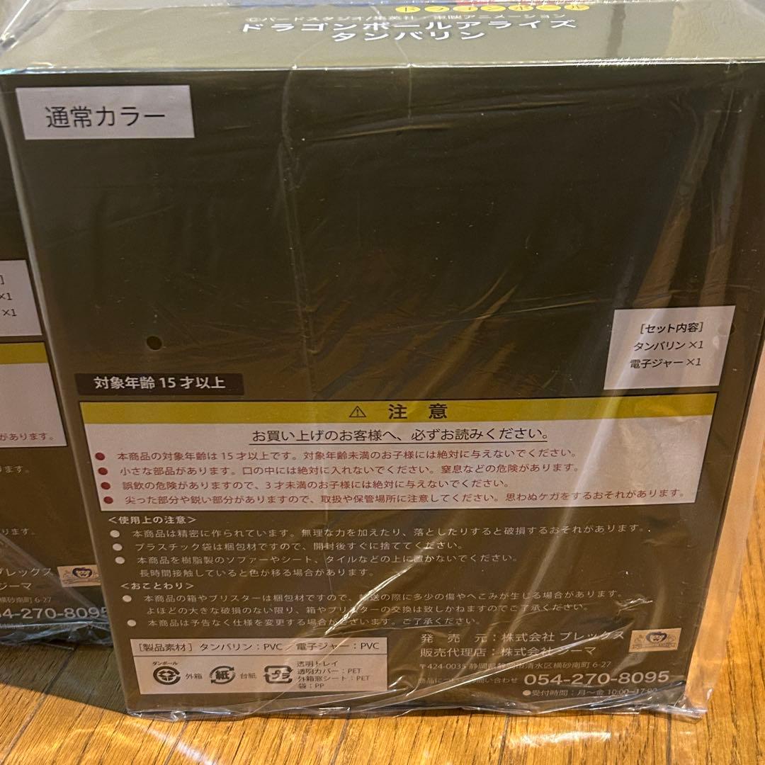 2点セット　ドラゴンボールアライズ タンバリン 限定特典付き ジーマ　フィギュア