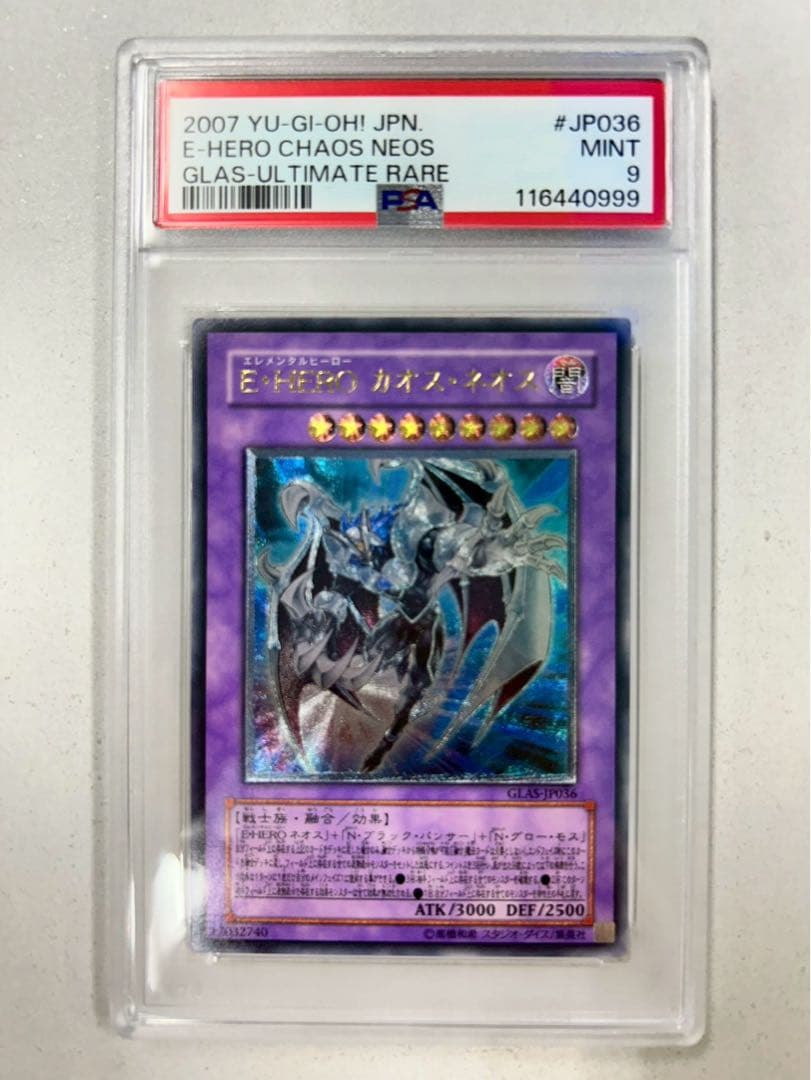 PSA9】 E HERO カオスネオス レリーフ 遊戯王