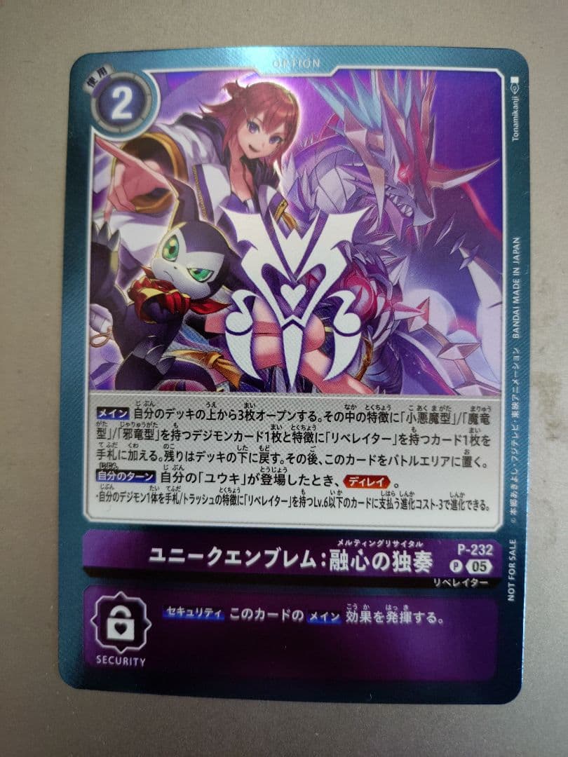 ヘヴィーメタルドラモン ユニークエンブレム:融心の独奏 セット - メルカリ