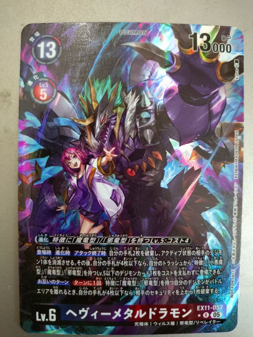 ヘヴィーメタルドラモン ユニークエンブレム:融心の独奏 セット - メルカリ