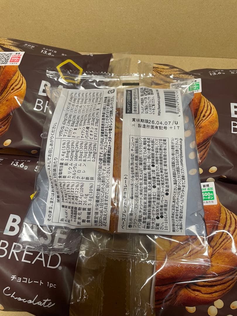 8種42袋BASE BREAD ベースブレッド - メルカリ