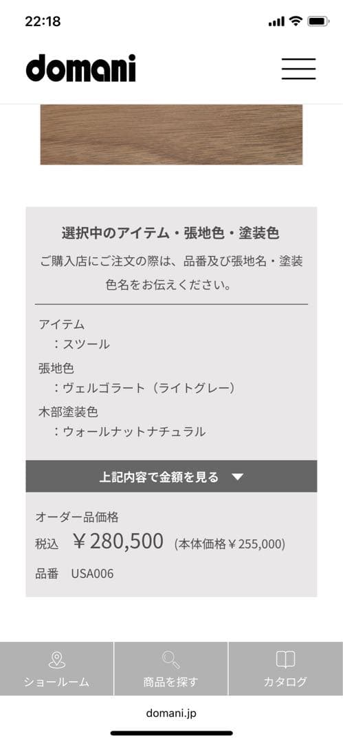 【引取限定】 カリモク最高峰 Domani スツール USA006 定価約28万