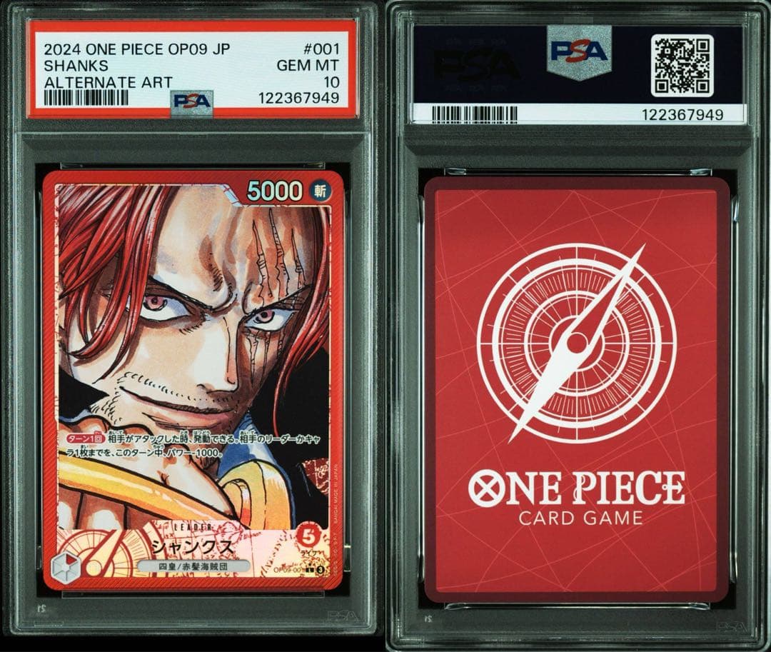 PSA10】四皇 リーダーパラレル ニカ シャンクス ティーチ バギー