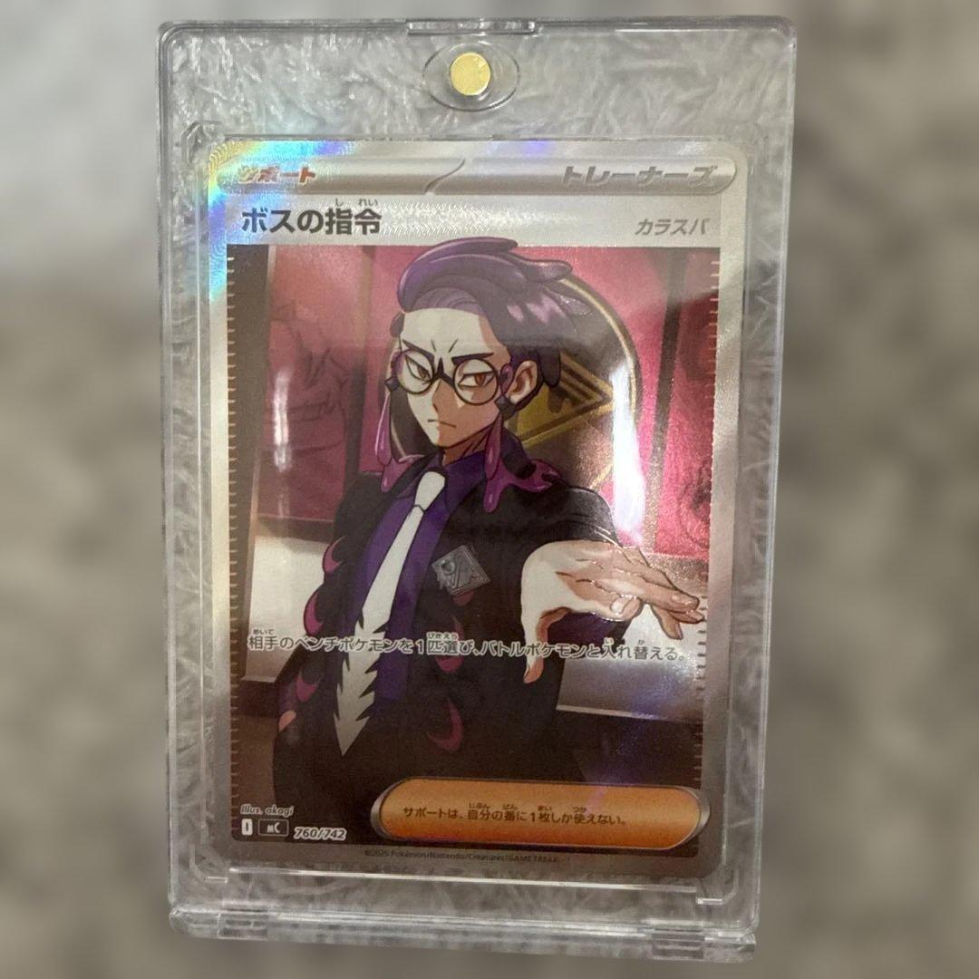 ボスの指令 カラスバ 760/742 スタートデッキ バトルコレクション