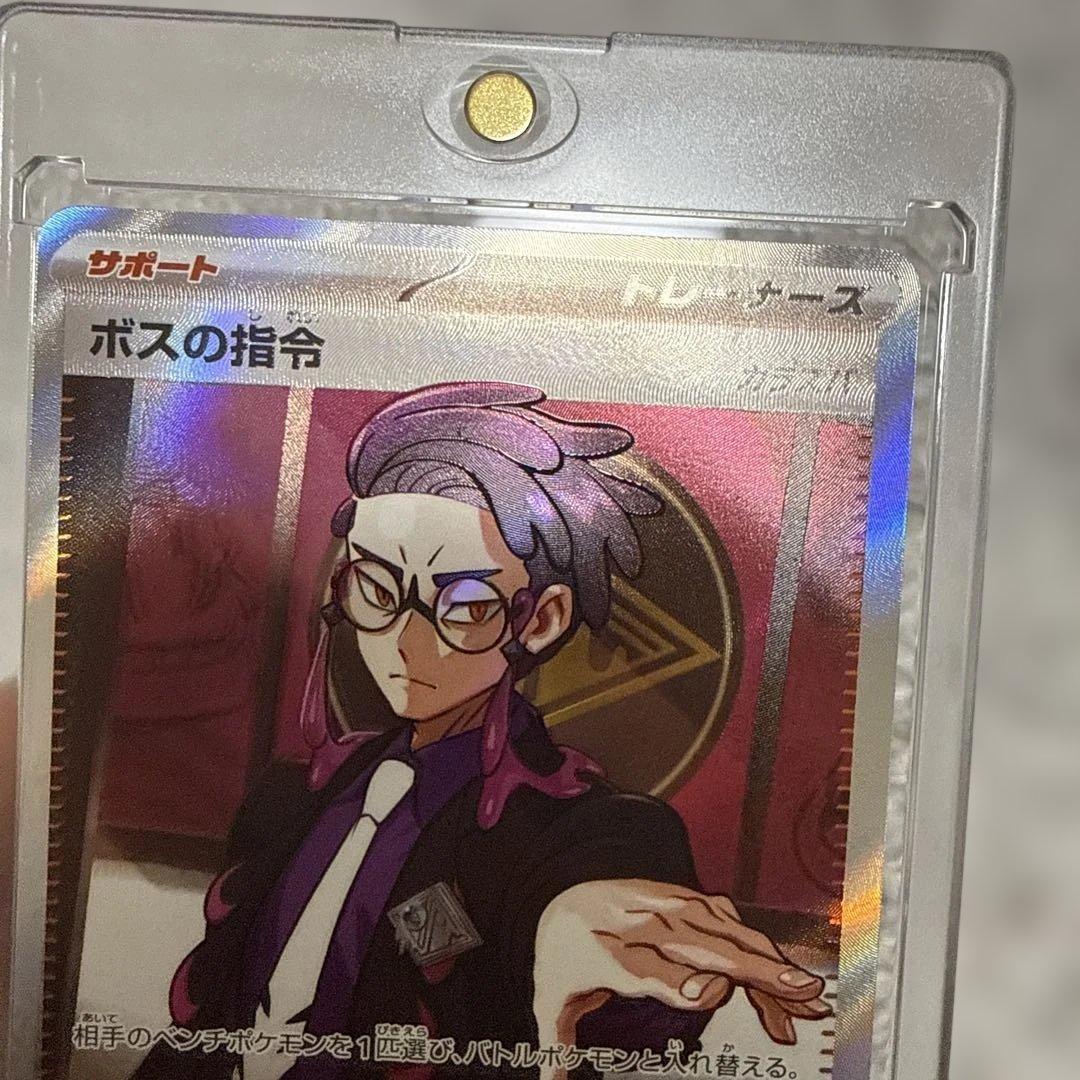 ボスの指令 カラスバ 760/742 スタートデッキ バトルコレクション