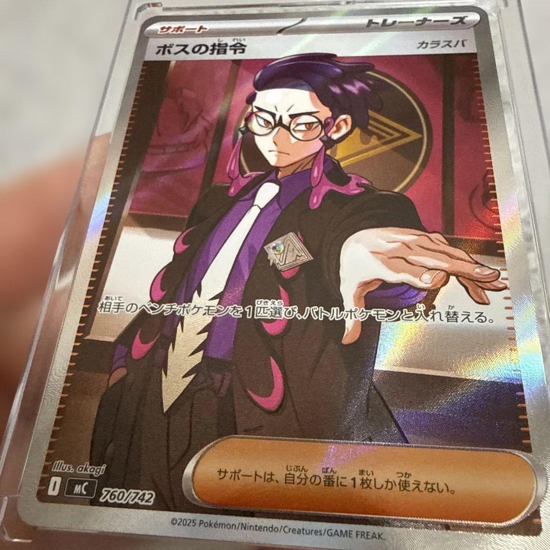 ボスの指令 カラスバ 760/742 スタートデッキ バトルコレクション