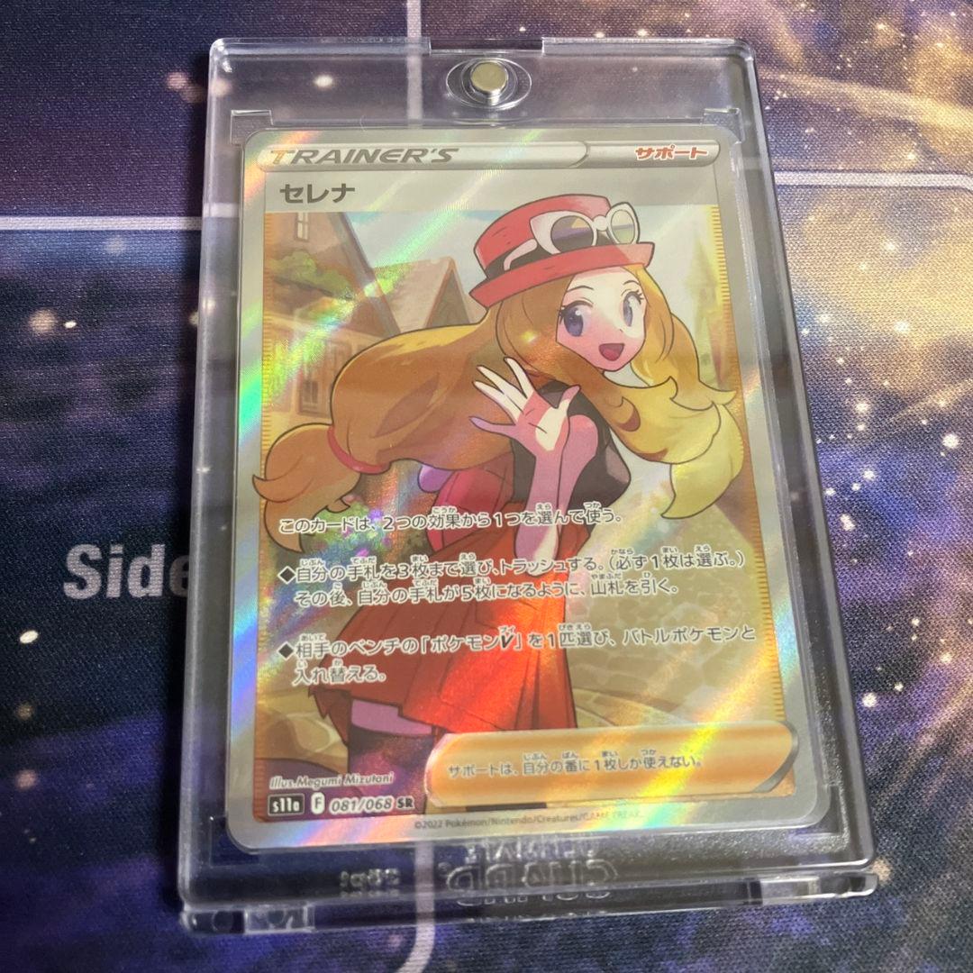 か*ぱ様 ポケモンカード　セレナsr 　おじょうさまsr カイhr　ピカチュウs か*ぱ様 ポケモンカード セレナsr おじょうさまsr カイhr ピカチュウs