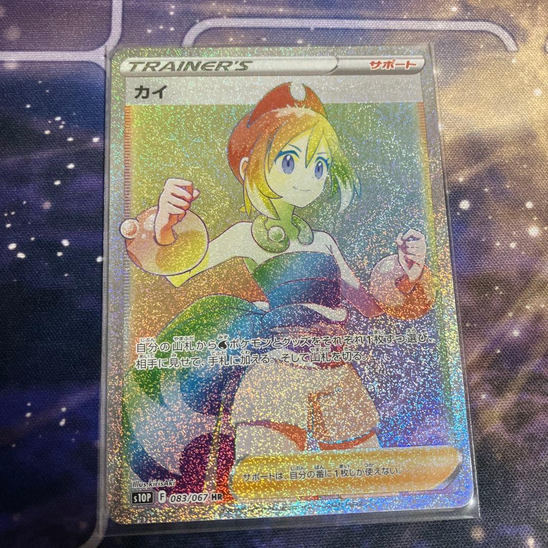 か*ぱ様 ポケモンカード セレナsr おじょうさまsr カイhr ピカチュウs