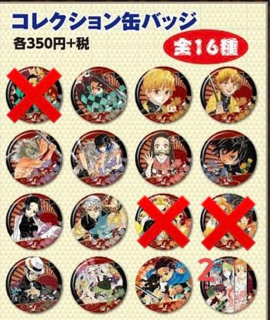 鬼滅の刃 原作缶バッジ コレクション缶バッジ 第1弾 - メルカリ