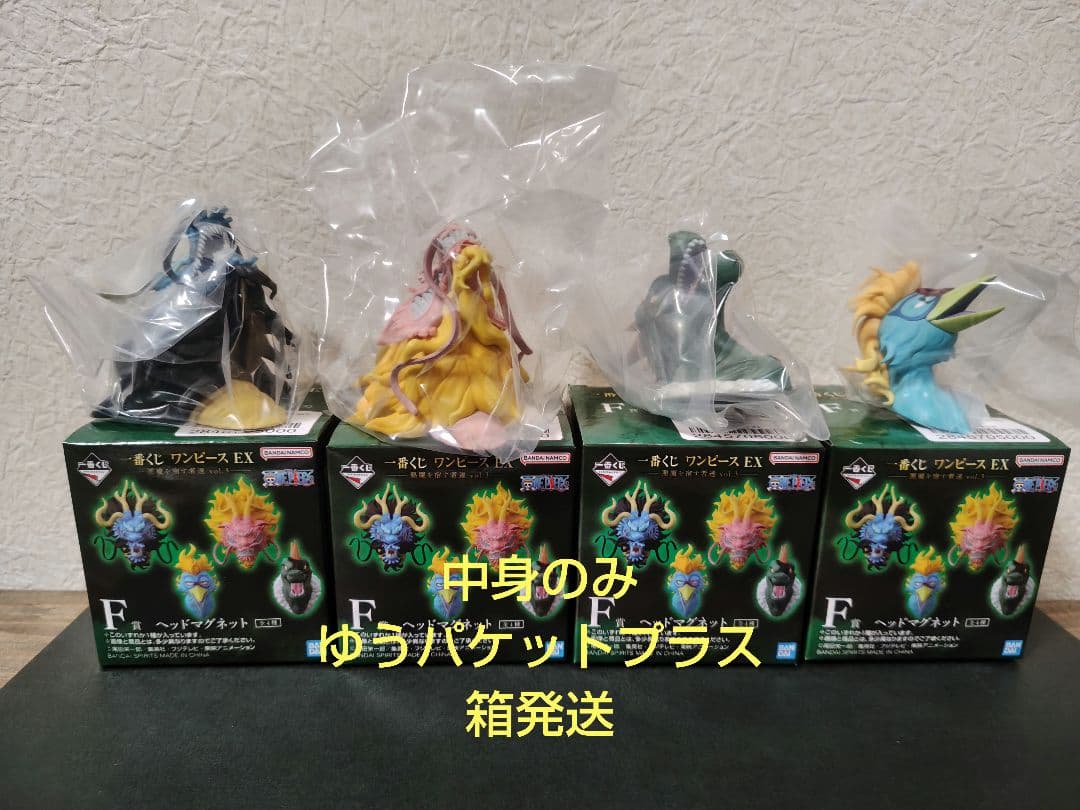 一番くじワンピースEX F賞ヘッドマグネット全4種コンプリートセット