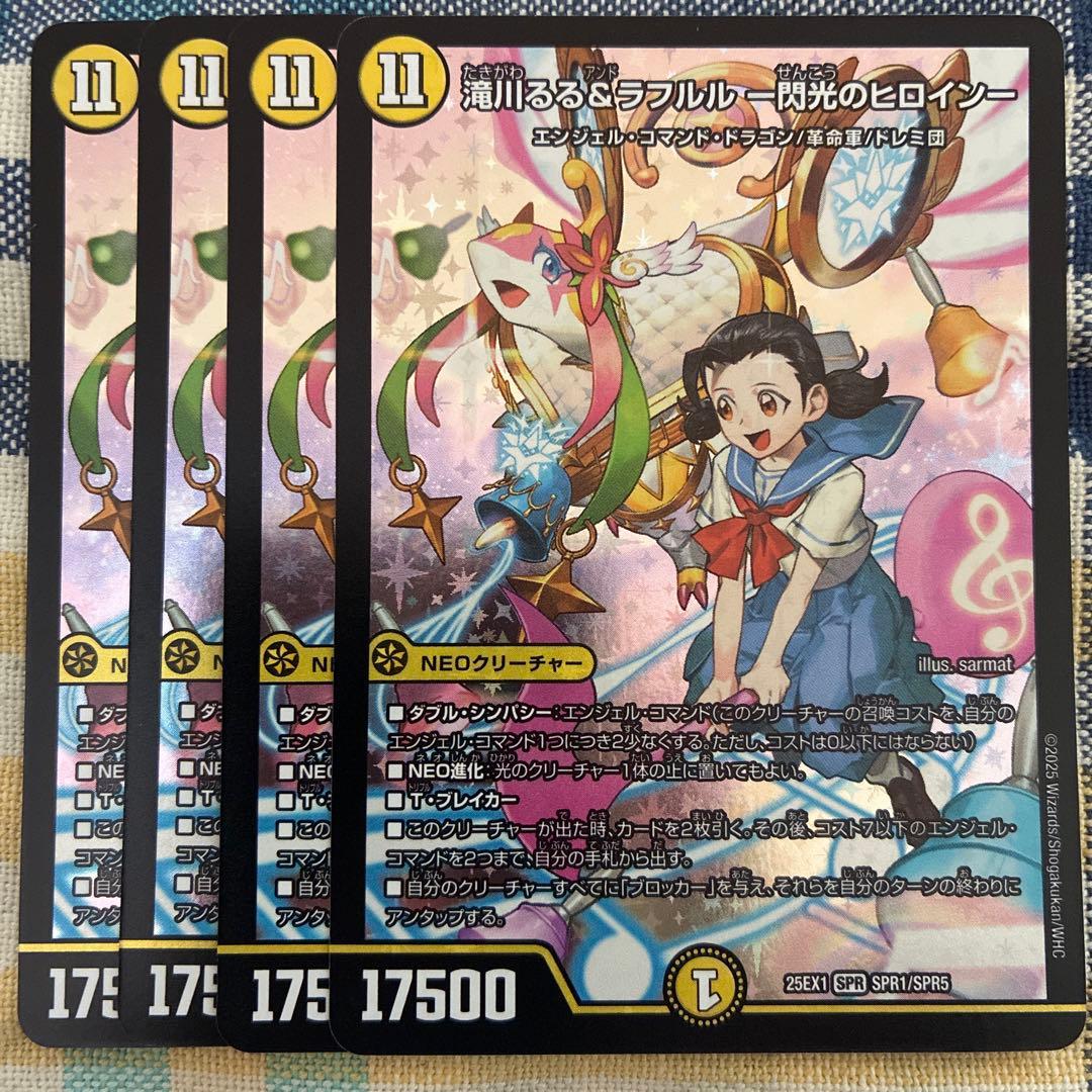 滝川るる&ラフルル-閃光のヒロイン- 4枚 - メルカリ