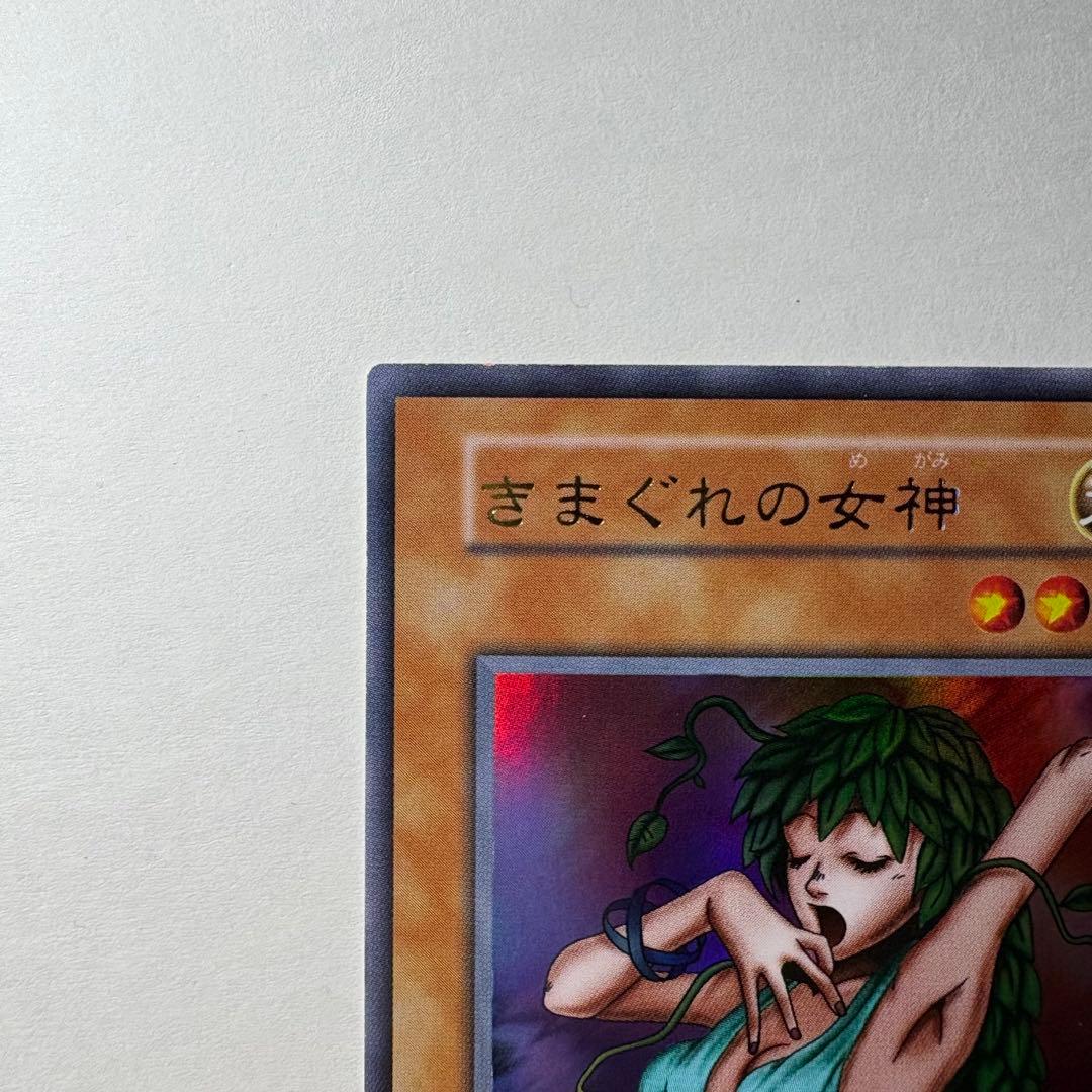 遊戯王】初期 きまぐれの女神 ウルトラレア - メルカリ