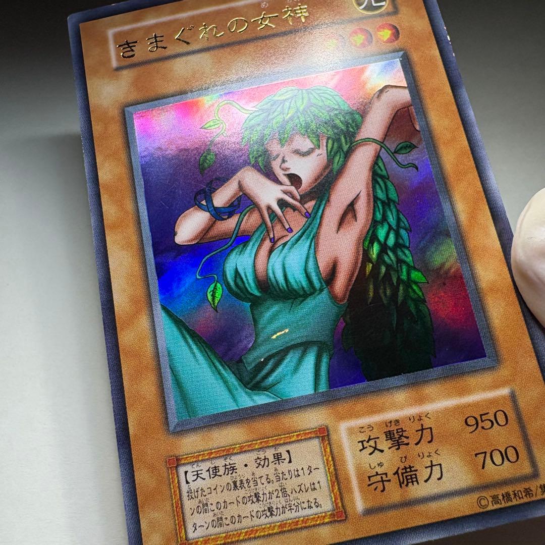 遊戯王】初期 きまぐれの女神 ウルトラレア - メルカリ