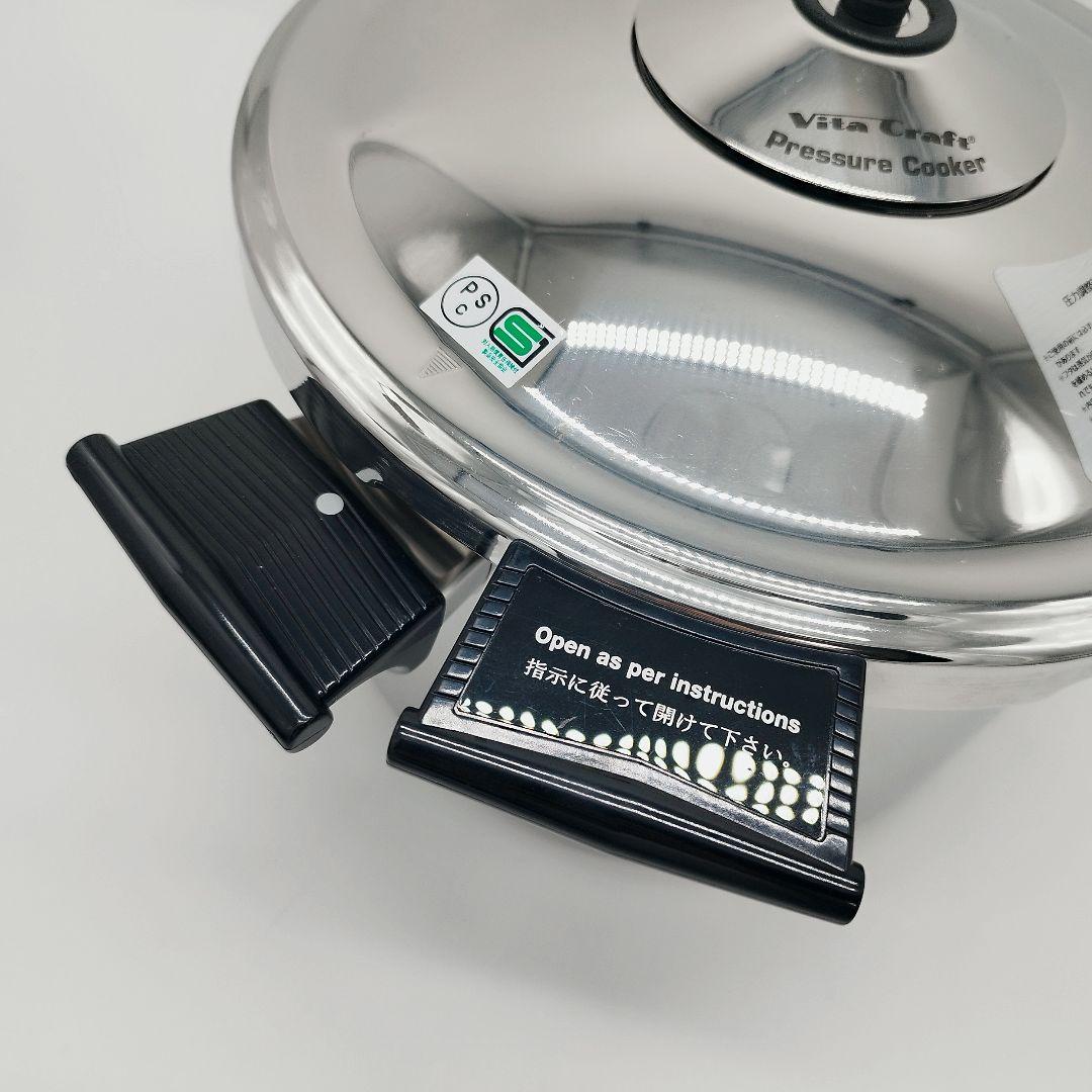 【美品】ビタクラフト　スーパー圧力鍋　両手鍋　No.0606　IH対応