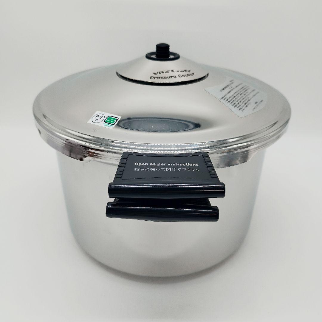 【美品】ビタクラフト　スーパー圧力鍋　両手鍋　No.0606　IH対応