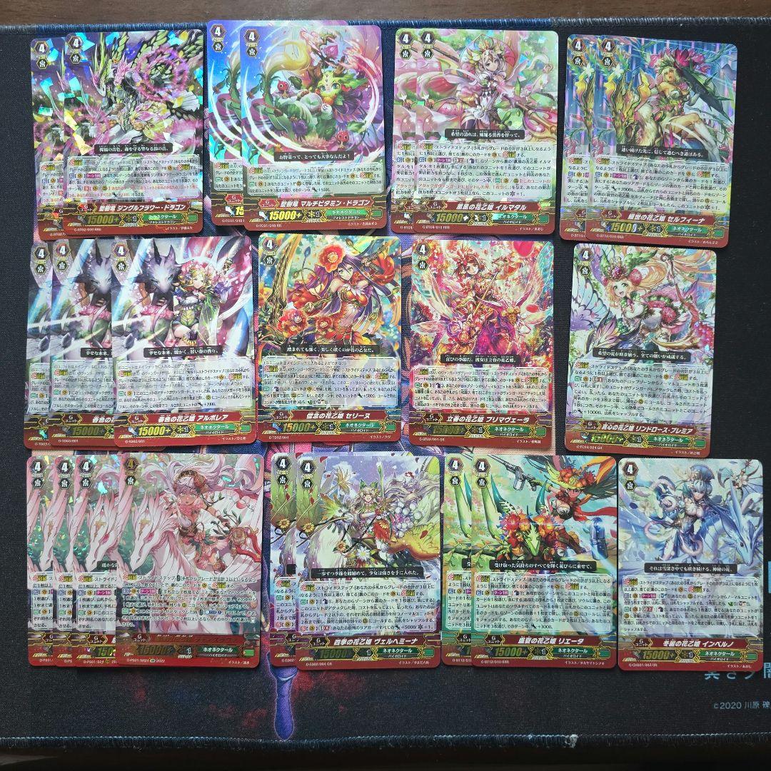 ヴァンガード　 アーシャ 超越まとめ売り