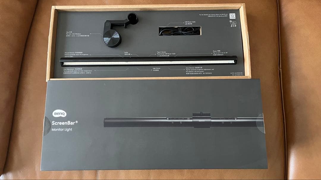 【美品】BenQ screenbar モニターライト　自動調光付き