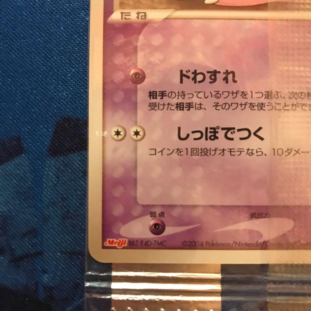 《未開封》ヤドン meijiプロモカード