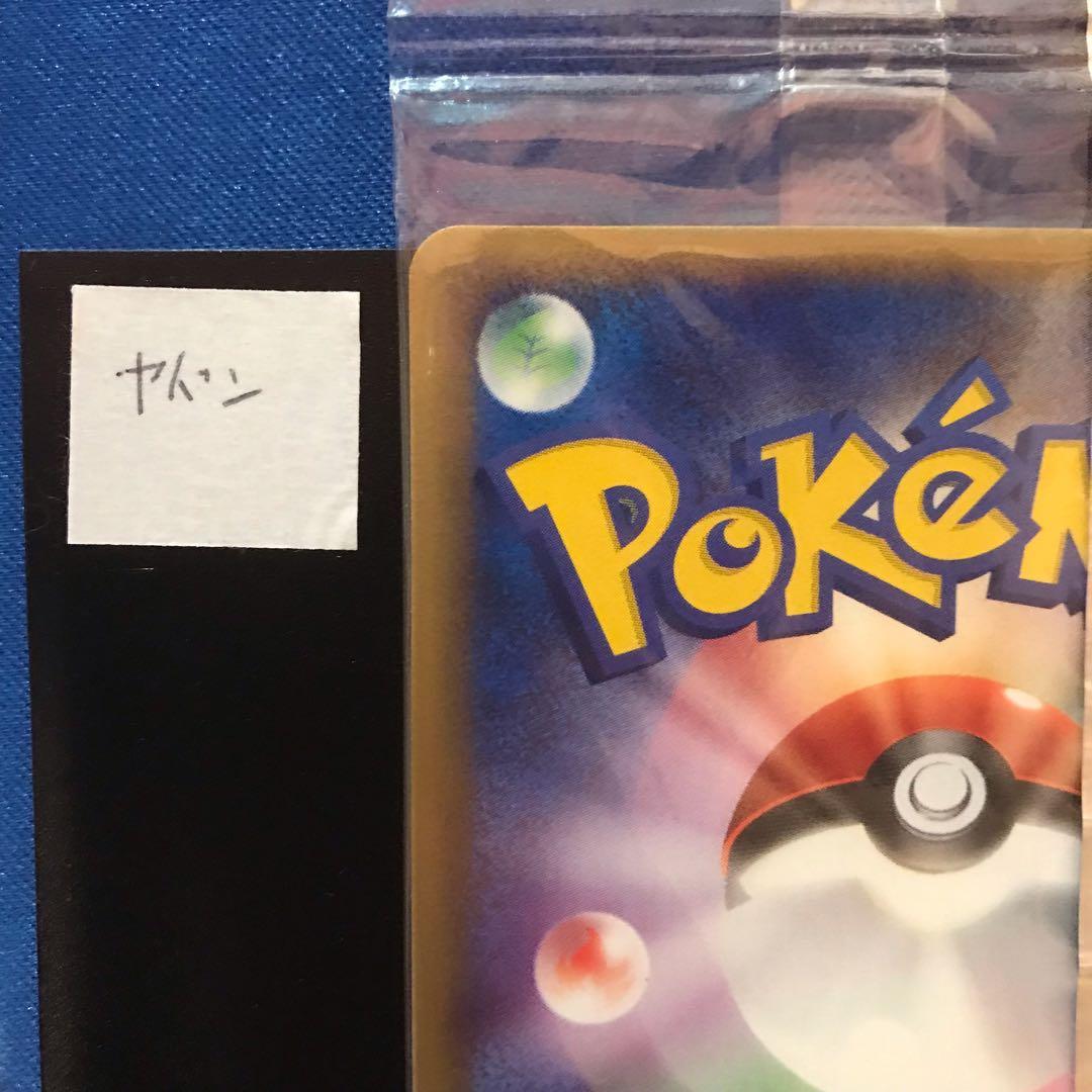 《未開封》ヤドン meijiプロモカード