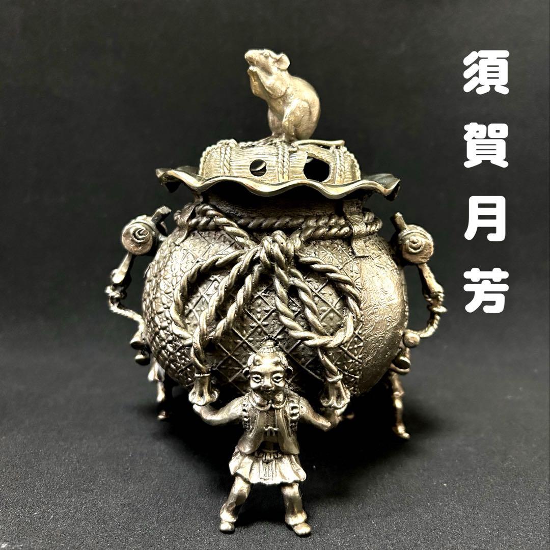・伝統工芸　高岡銅器　洋銀　香炉　須賀月芳　砂金袋　置物　インテリア　香道具