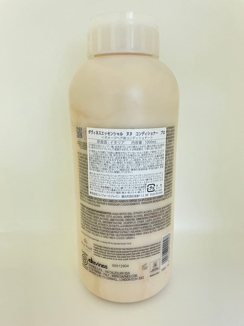 ダヴィネス エッセンシャル ヌヌ コンディショナー 1000ml