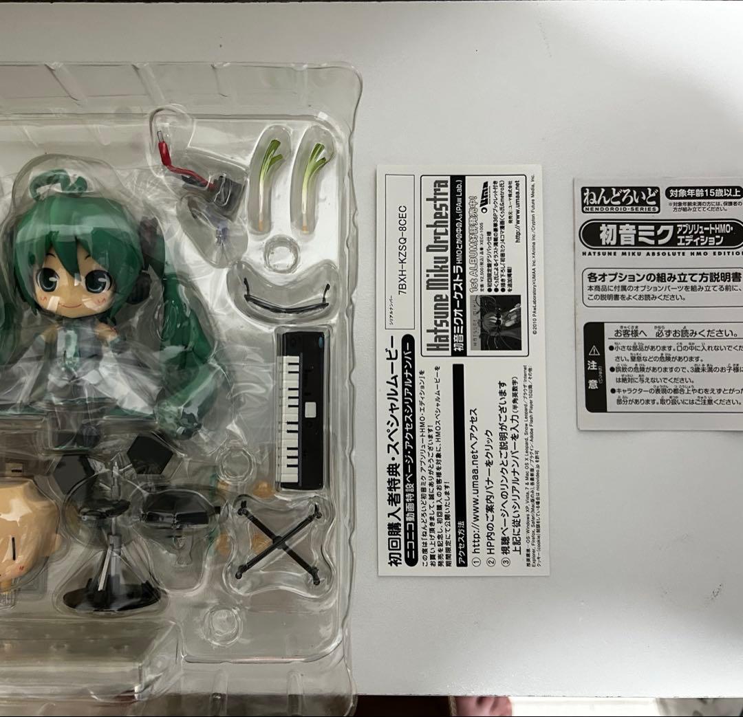 初音ミク　ねんどろいど　アブソリュートHMOエディション.
