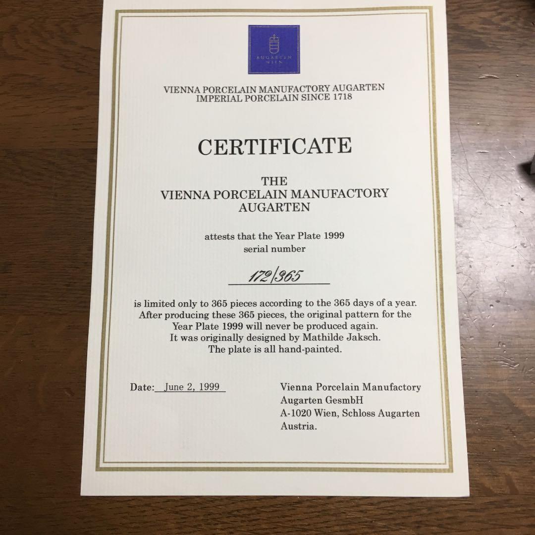 アウガルテンイヤーズプレート お値下げ