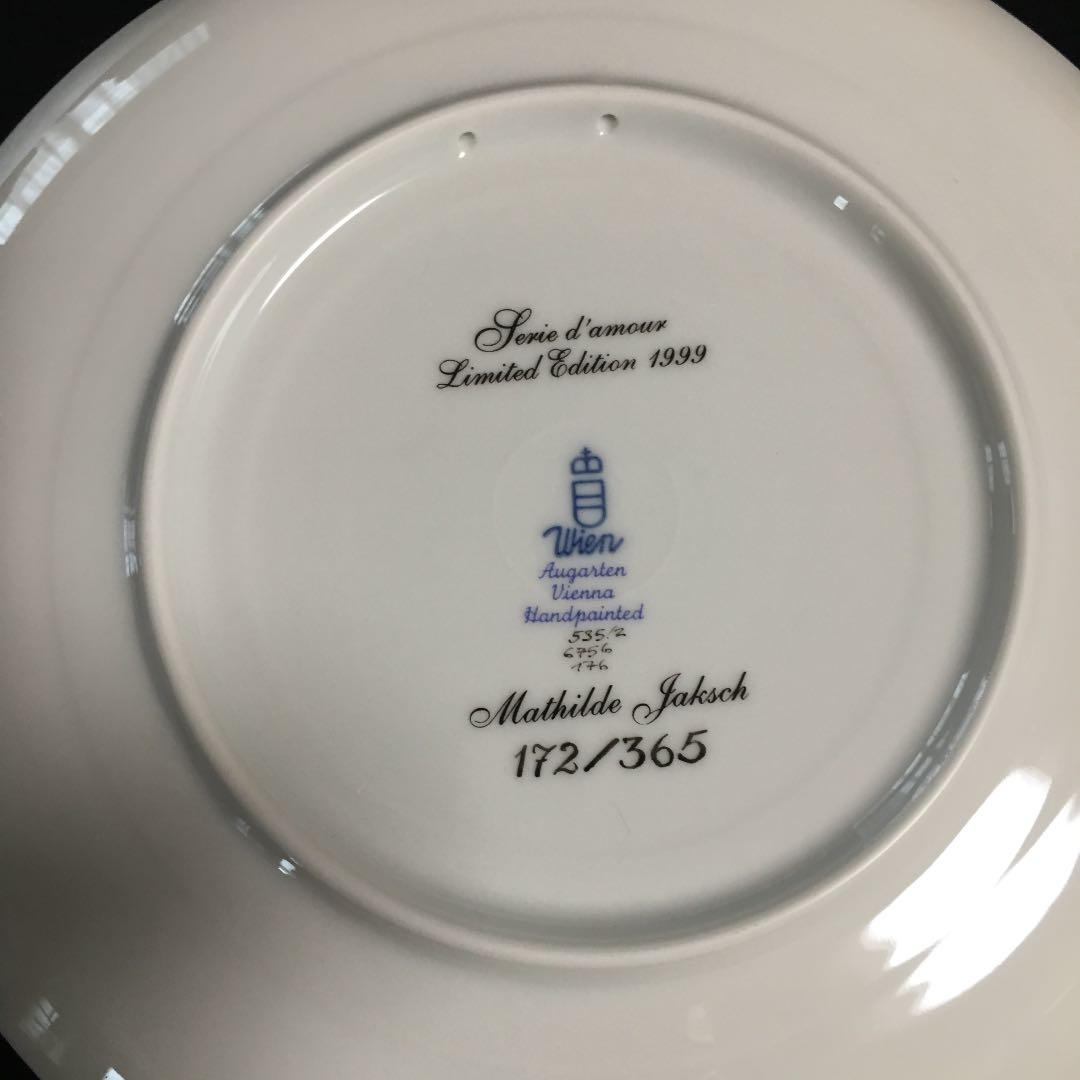 アウガルテンイヤーズプレート お値下げ