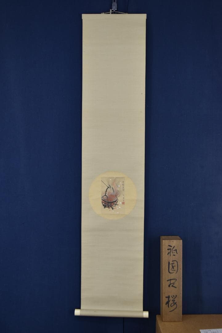 真作】金島桂華/祇園夜桜図/掛軸☆宝船☆Z-731 - メルカリ