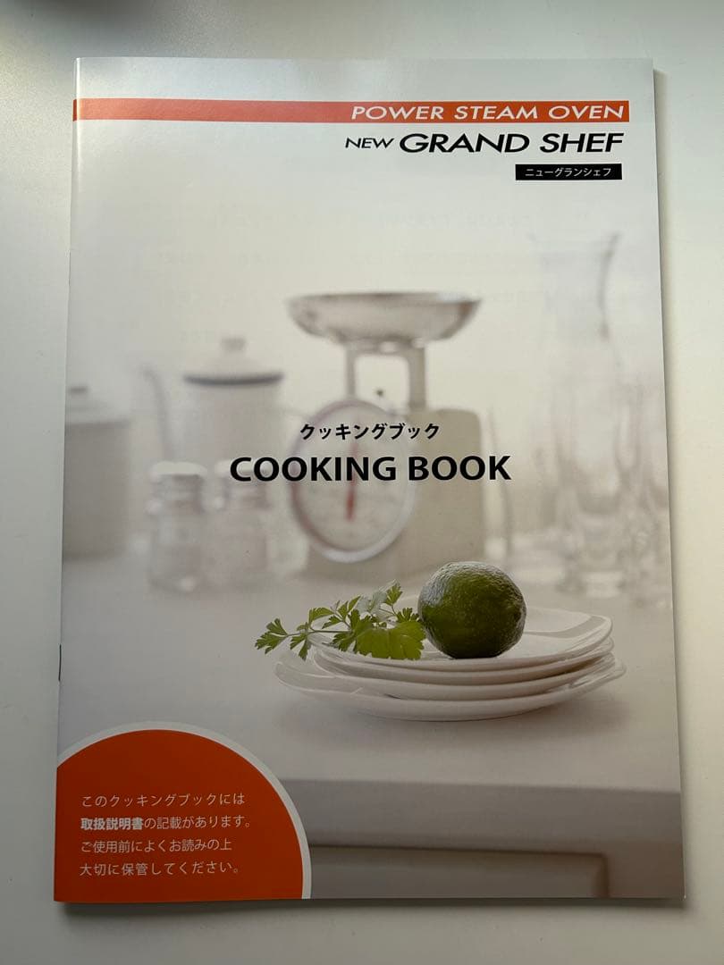 ニューグランシェフ★ヨシ