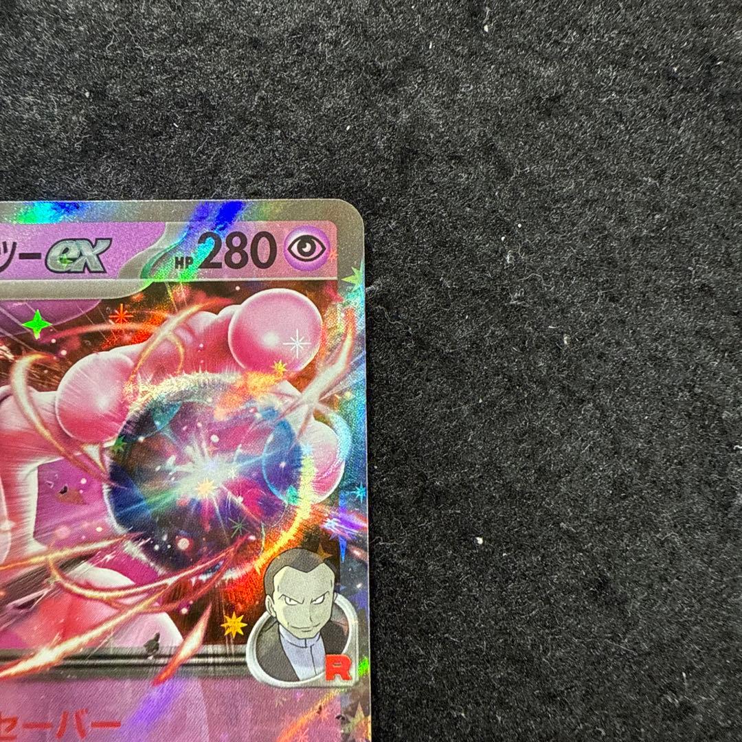 ポケモンカード ロケット団のミュウツーex プロモ - メルカリ