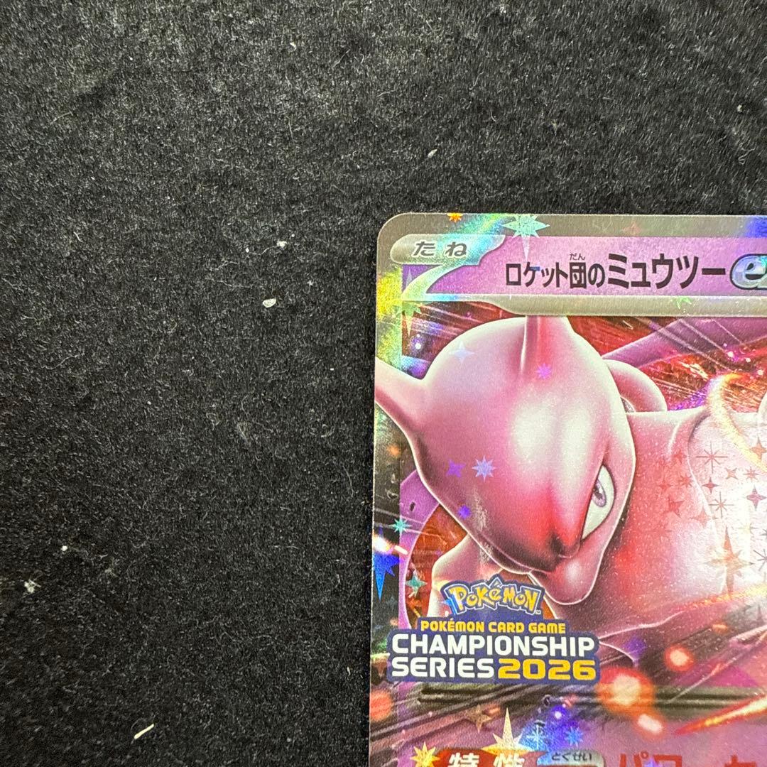 ポケモンカード ロケット団のミュウツーex プロモ - メルカリ