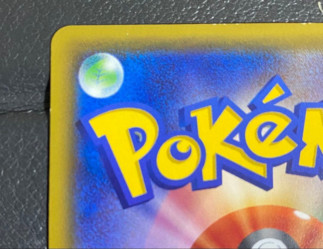 MリザードンEX 20th RR 011/072 ※ローダー付き 希少MリザードンEX 20th 011